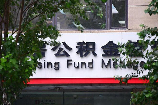 寿光公积金一般封存多久能取（公积金封存多久可以提现出来）